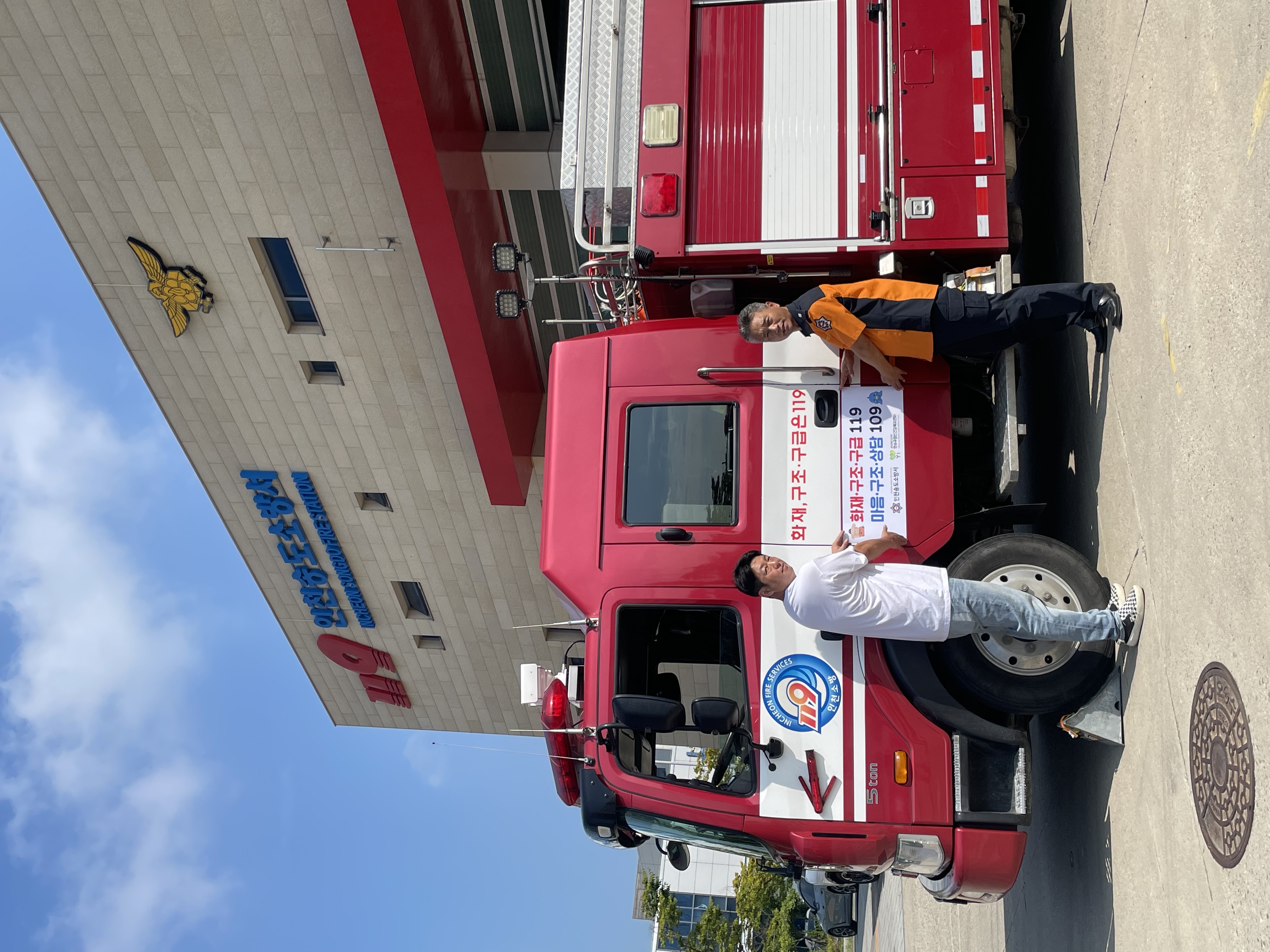 연수구, 소방차부터 택배차까지 ‘생활 밀착형 마음건강 홍보’의 2번째 이미지